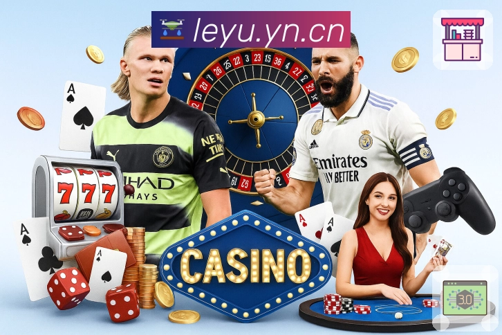 leyu 体育赛事与数据服务平台